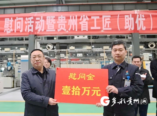 Official website of Guizhou Province Federation of Trade Unions (entrance to the official website of Guizhou Province Federation of Trade Unions)
